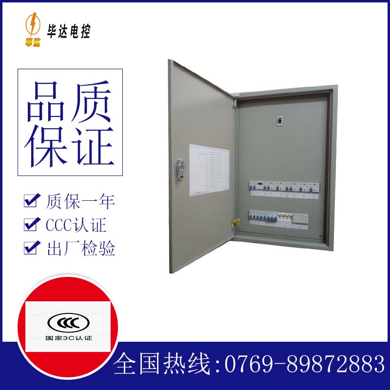 青山照明控制箱